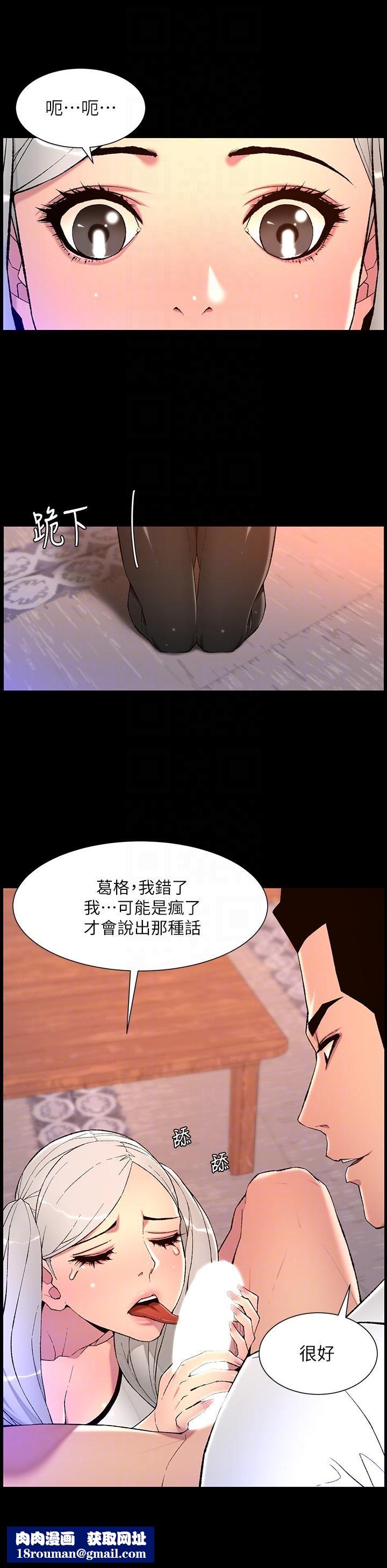 帝王App第68话-把我弄湿就得负责