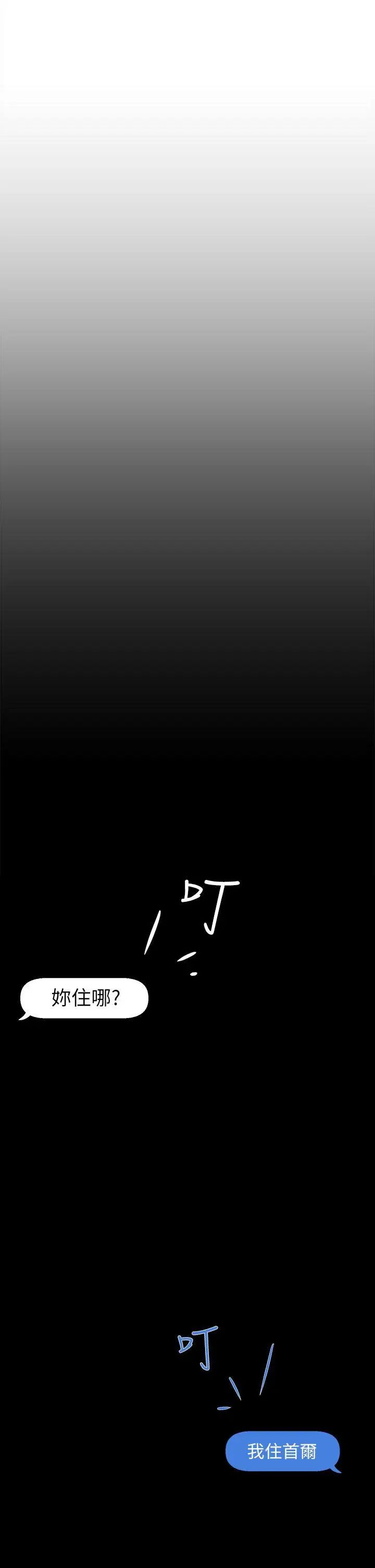 她的高跟鞋第49話-我是最棒的吧?