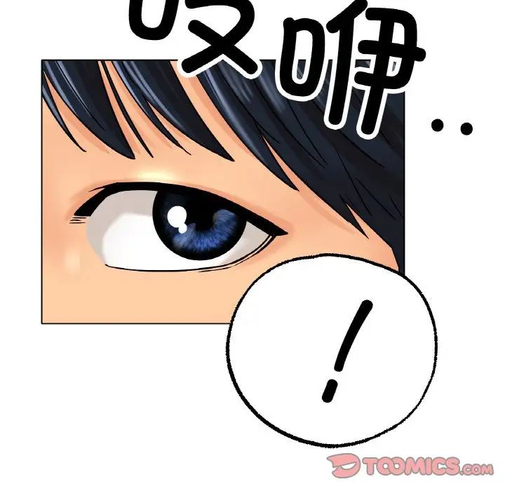 冰上恋人第14話