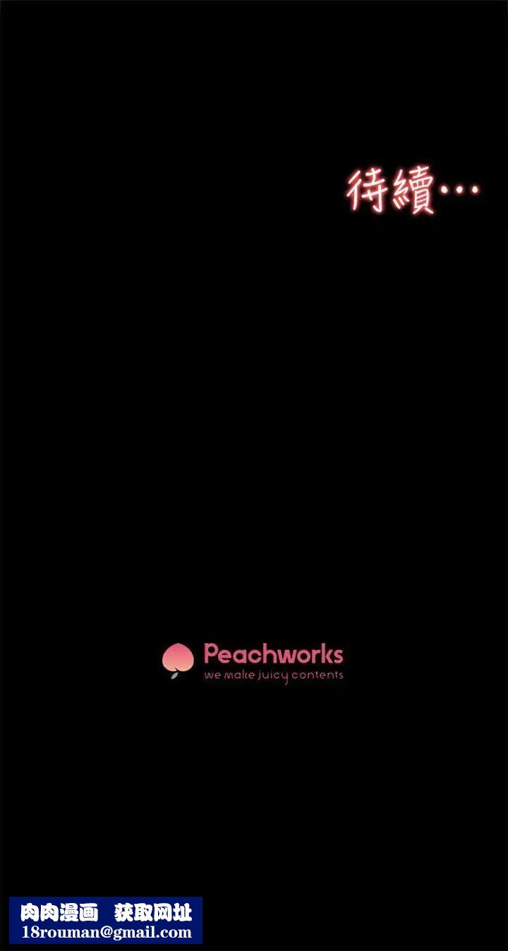 她的高跟鞋第49话-我是最棒的吧?