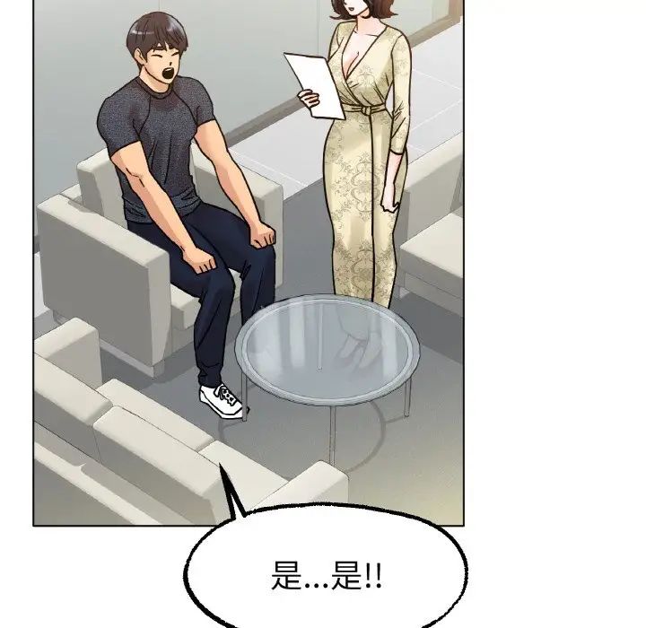 冰上恋人第14話