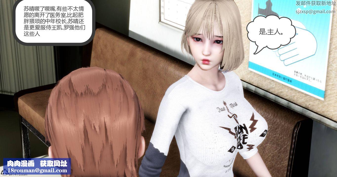 [3D]媽媽和女友是仇敵的性奴第18章【第1話】