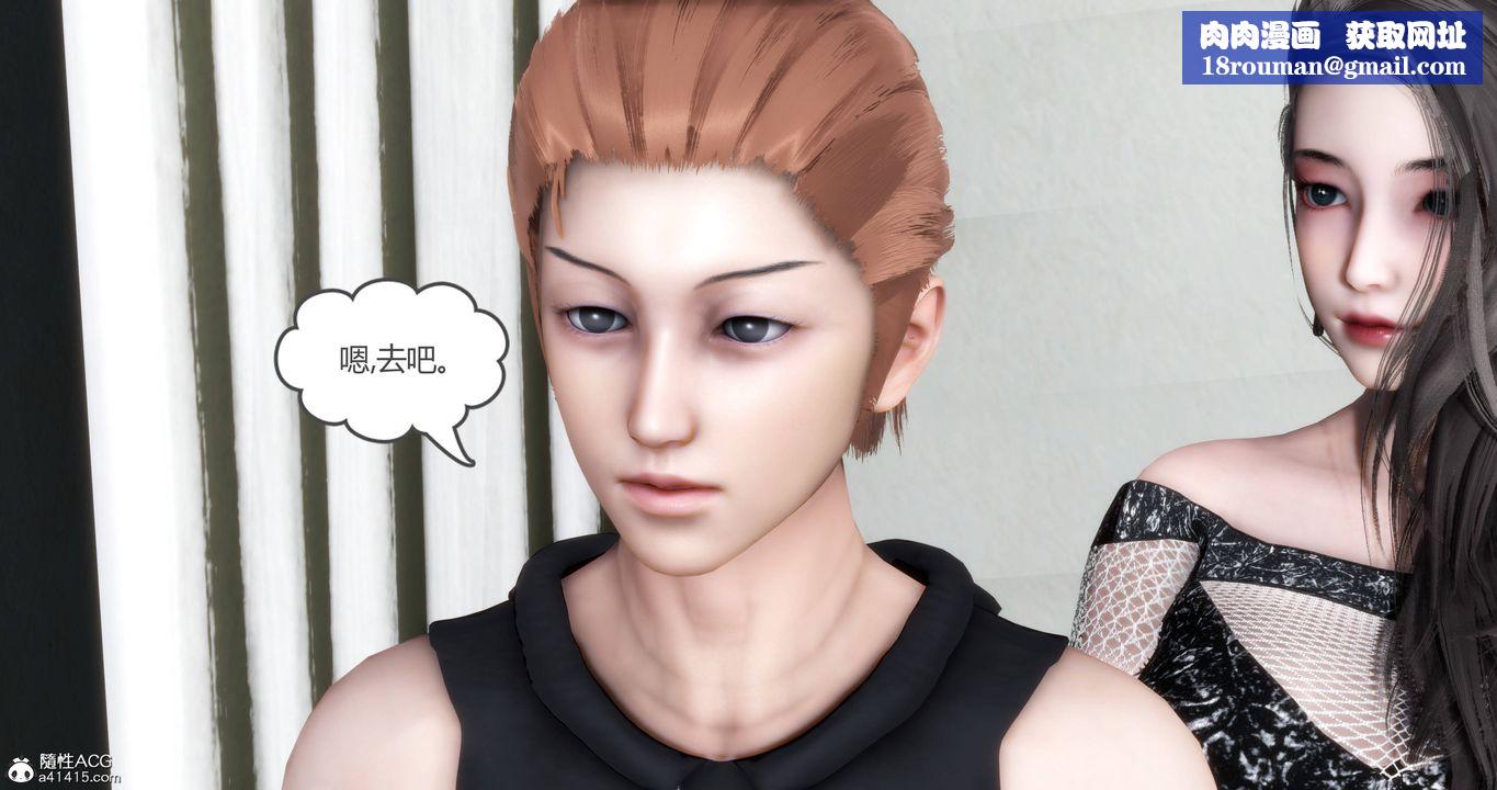 [3D]妈妈和女友是仇敌的性奴第18章【第1话】