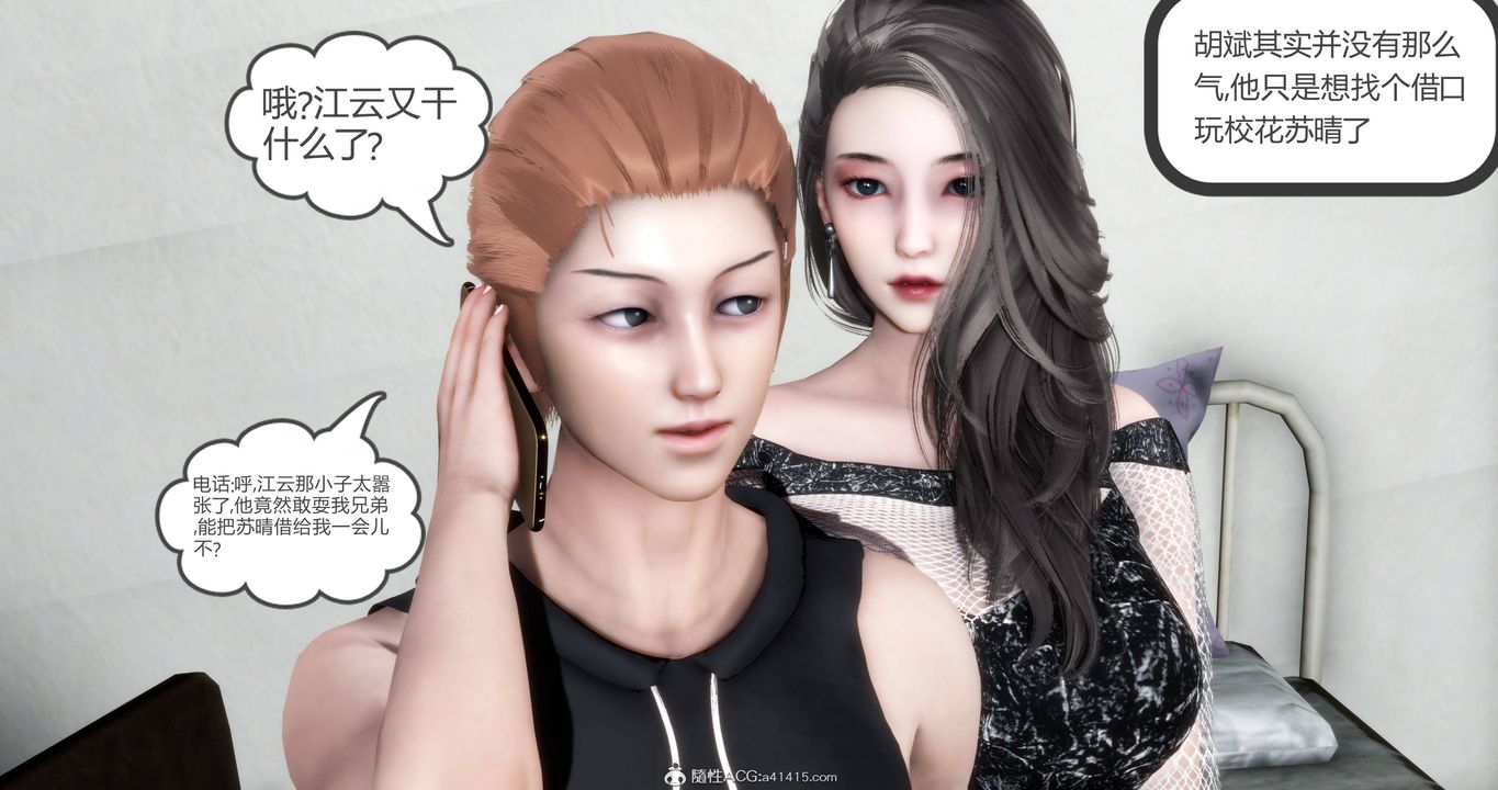 [3D]妈妈和女友是仇敌的性奴第18章【第1话】