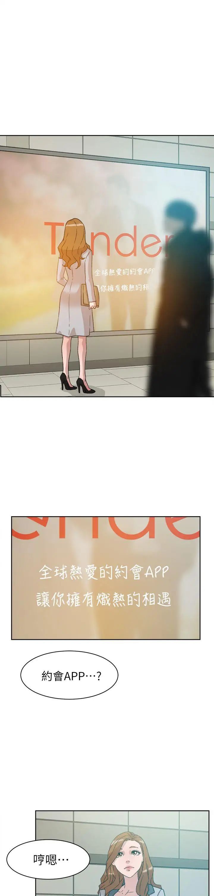 她的高跟鞋第50话-我也要找炮友!