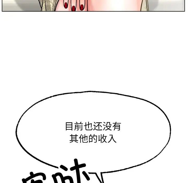 冰上恋人第14话