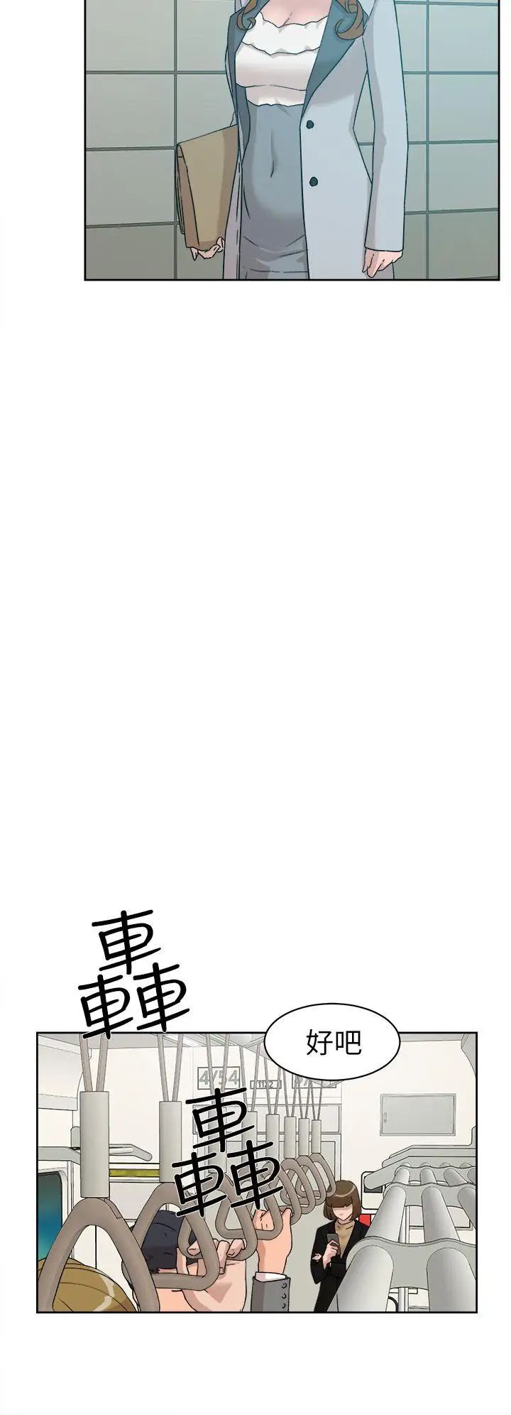 她的高跟鞋第50话-我也要找炮友!
