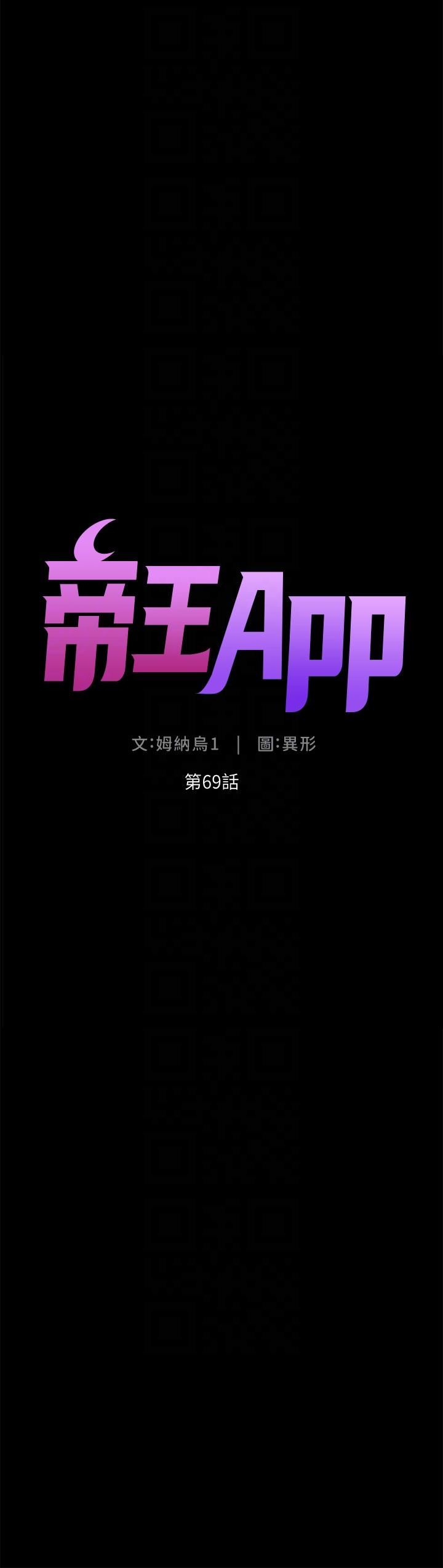帝王App第69话-堕落成母狗的女人们