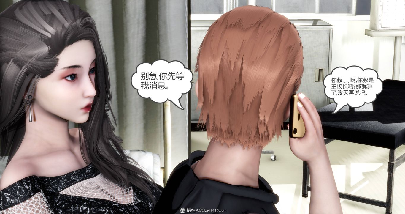 [3D]妈妈和女友是仇敌的性奴第18章【第1话】