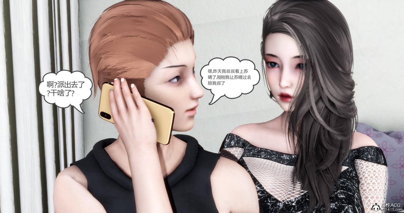 [3D]妈妈和女友是仇敌的性奴第18章【第1话】