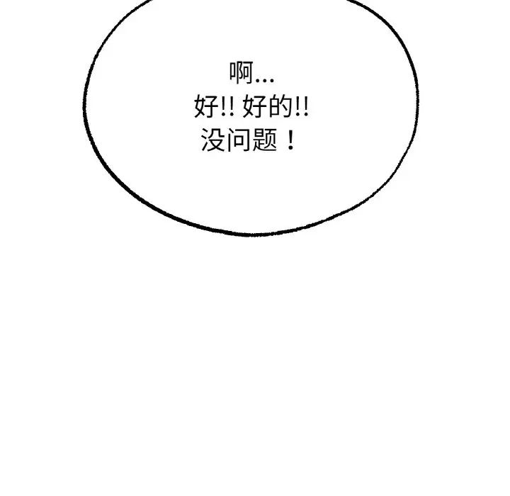 冰上恋人第14话