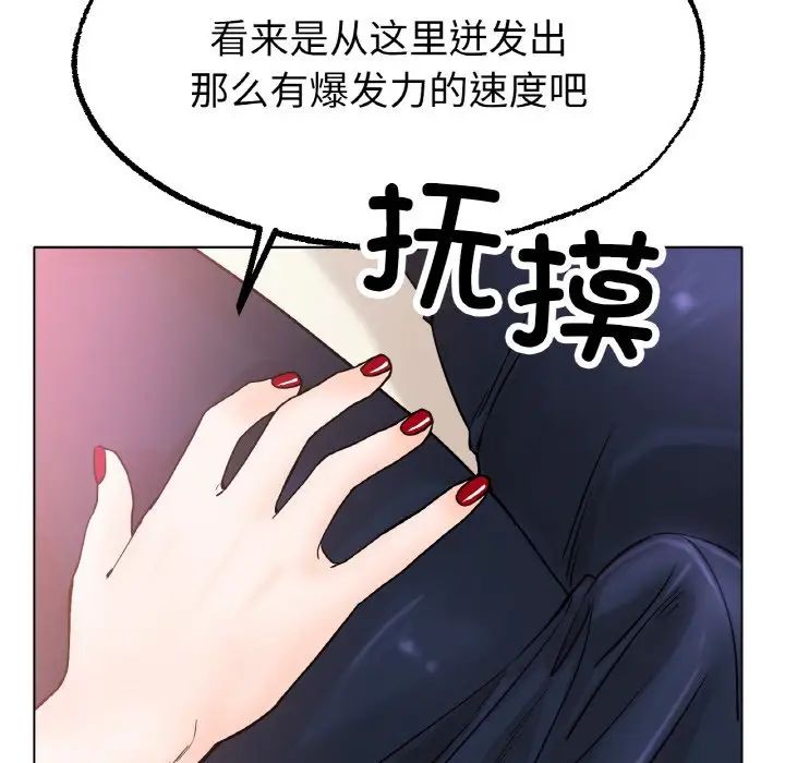 冰上恋人第14話