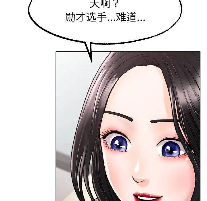 冰上恋人第14话