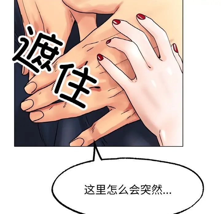 冰上恋人第14话