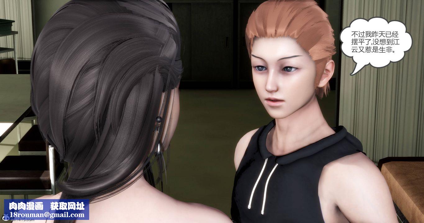 [3D]媽媽和女友是仇敵的性奴第18章【第1話】