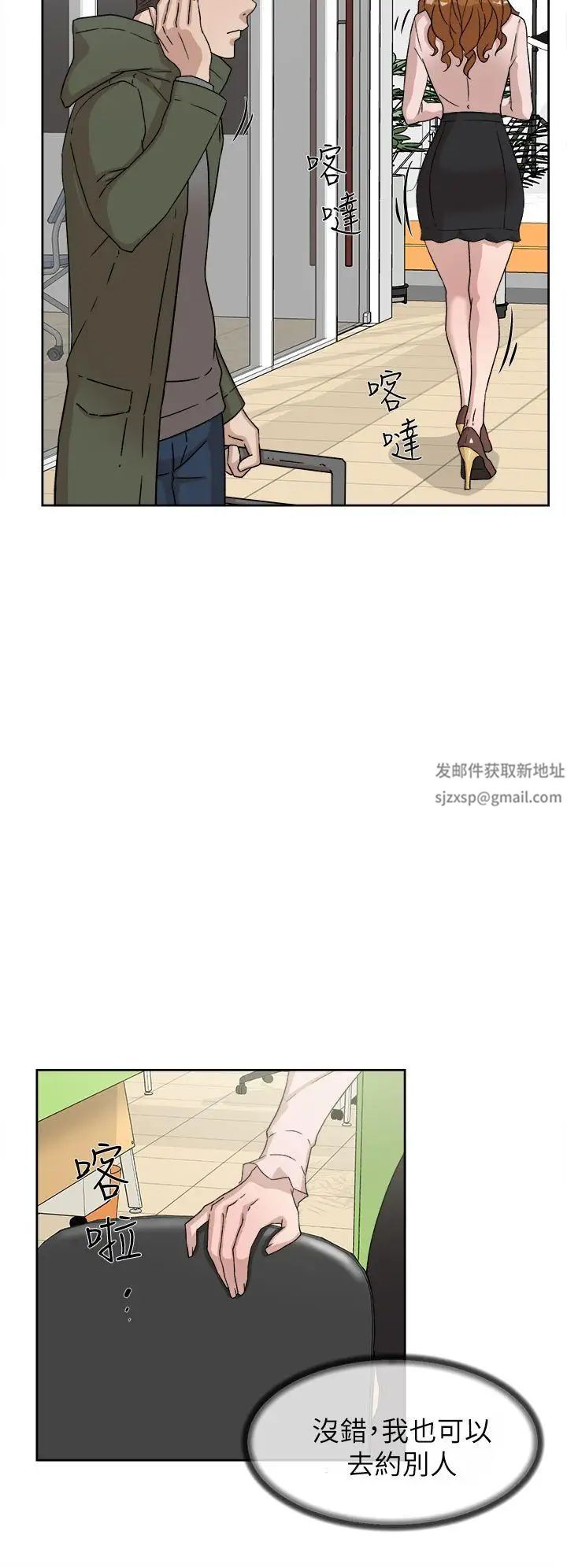 她的高跟鞋第50话-我也要找炮友!