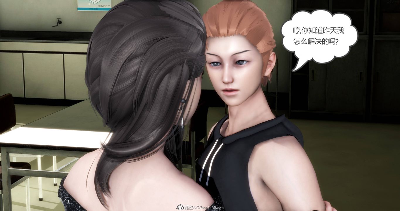 [3D]妈妈和女友是仇敌的性奴第18章【第2话】