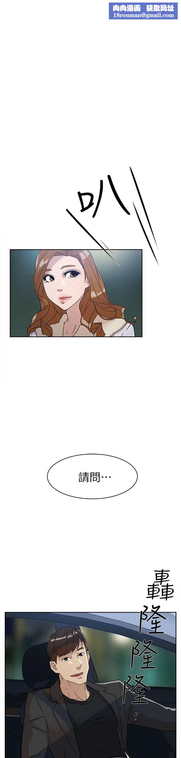 她的高跟鞋第51話-兩個女人的聯繫