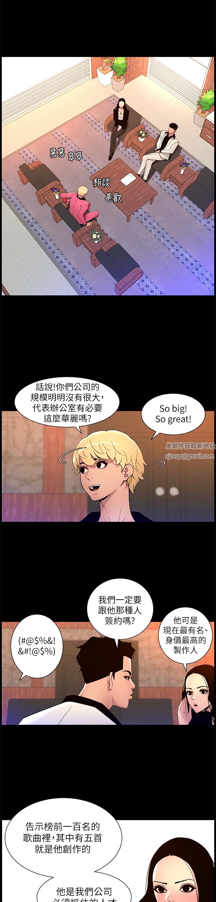 帝王App第70话-神秘的不速之客