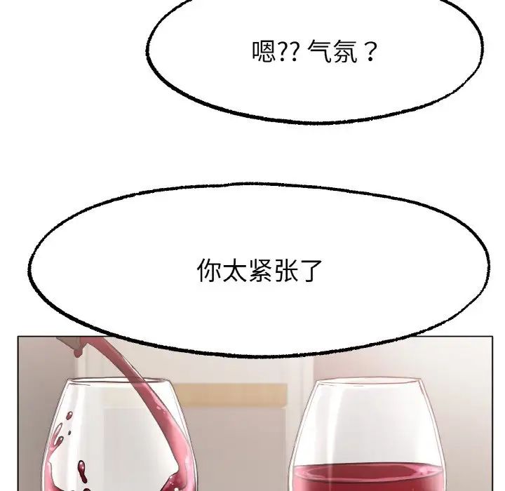 冰上恋人第14話