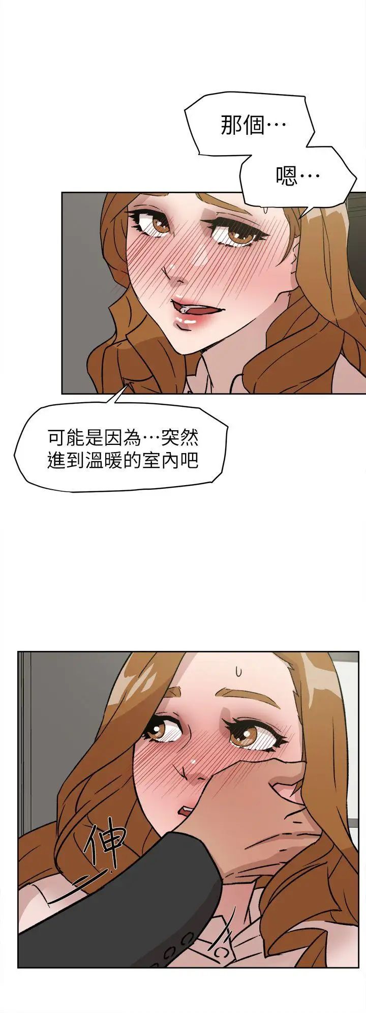 她的高跟鞋第51話-兩個女人的聯繫