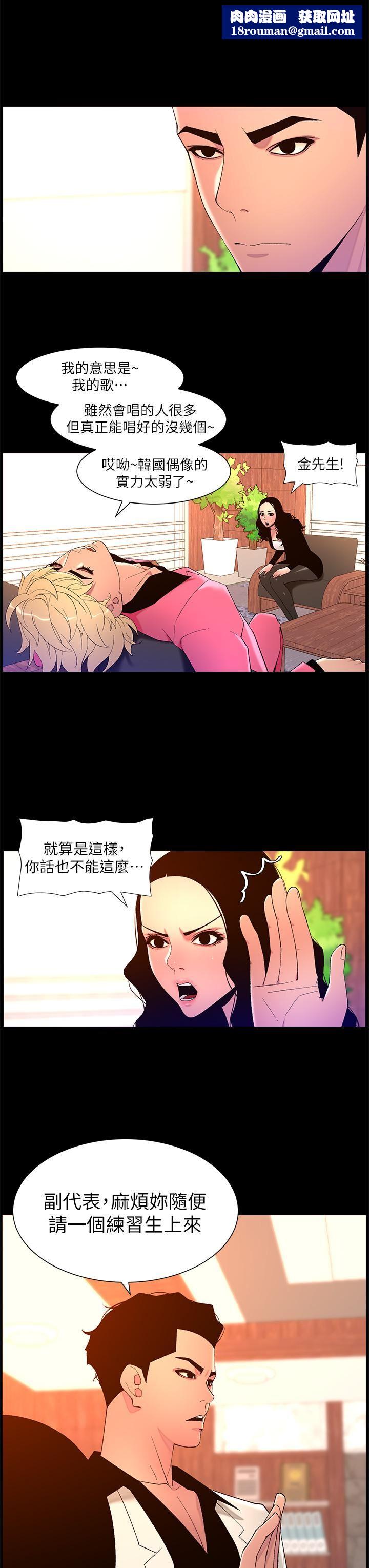 帝王App第70话-神秘的不速之客