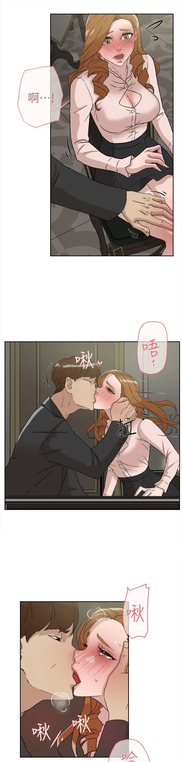 她的高跟鞋第51话-两个女人的联繫