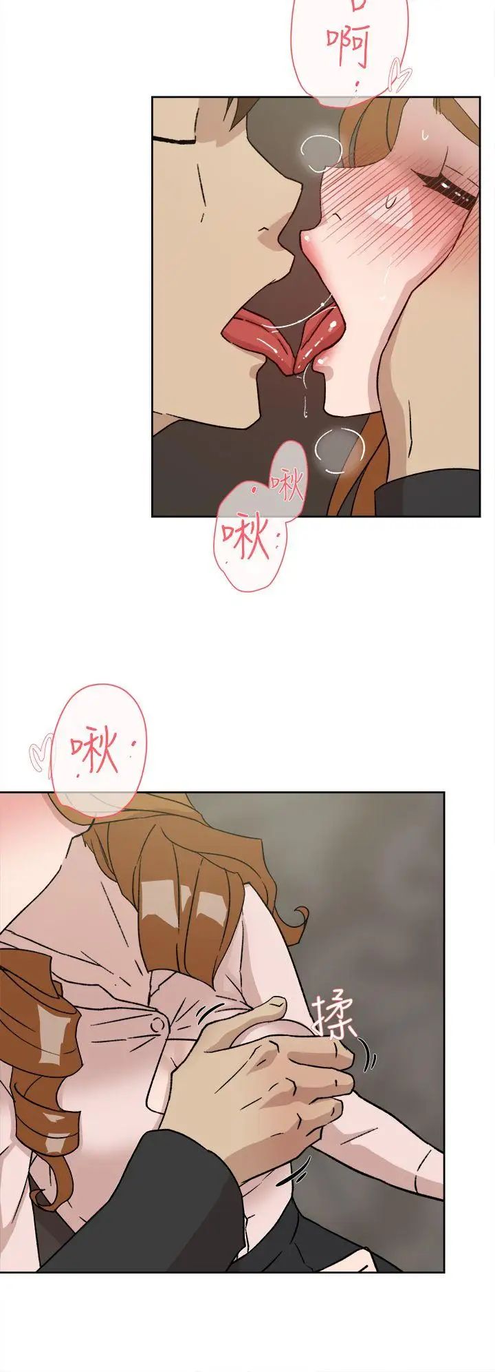 她的高跟鞋第51話-兩個女人的聯繫