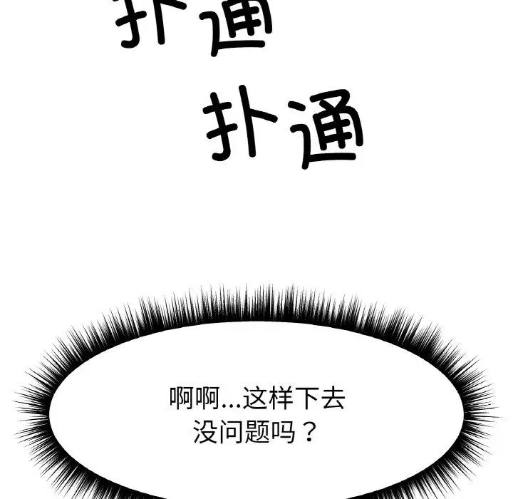 冰上恋人第14话