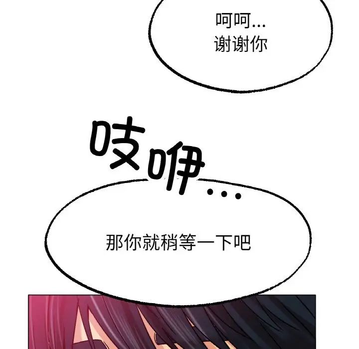 冰上恋人第14話