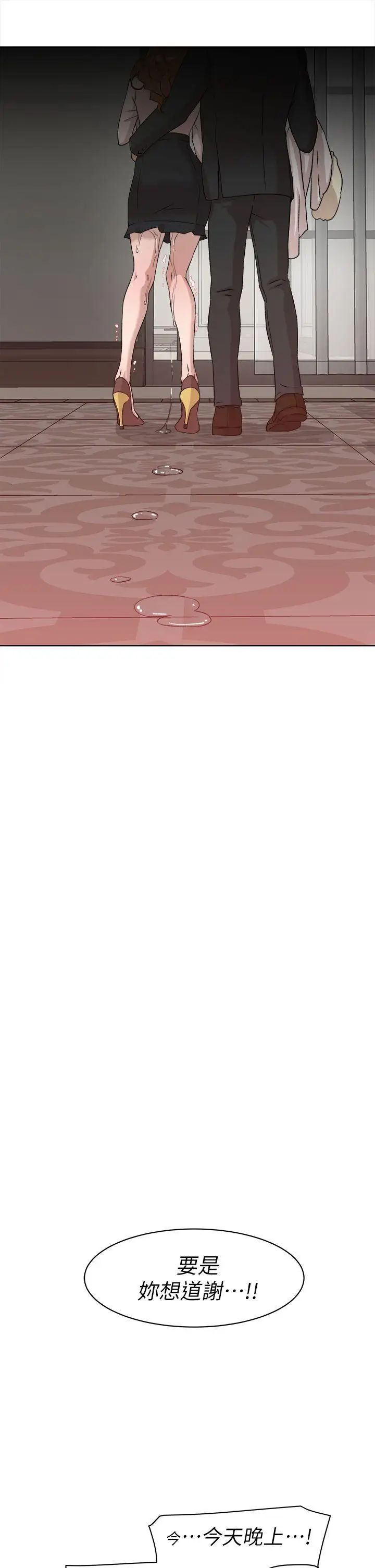 她的高跟鞋第51话-两个女人的联繫