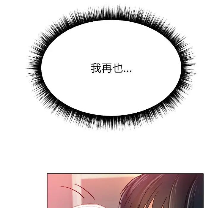 冰上恋人第14话