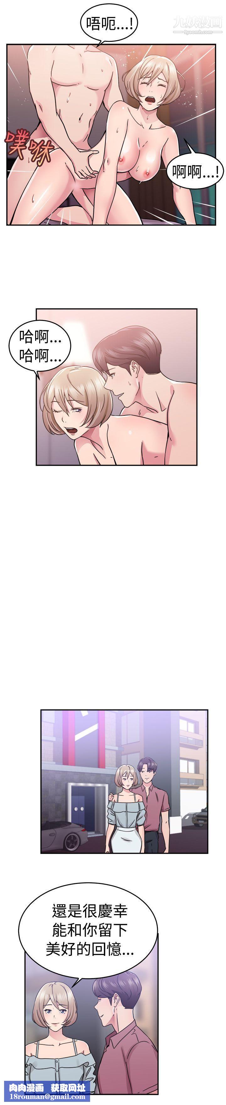 前男友前女友第66话-前男友回来瞭[下]