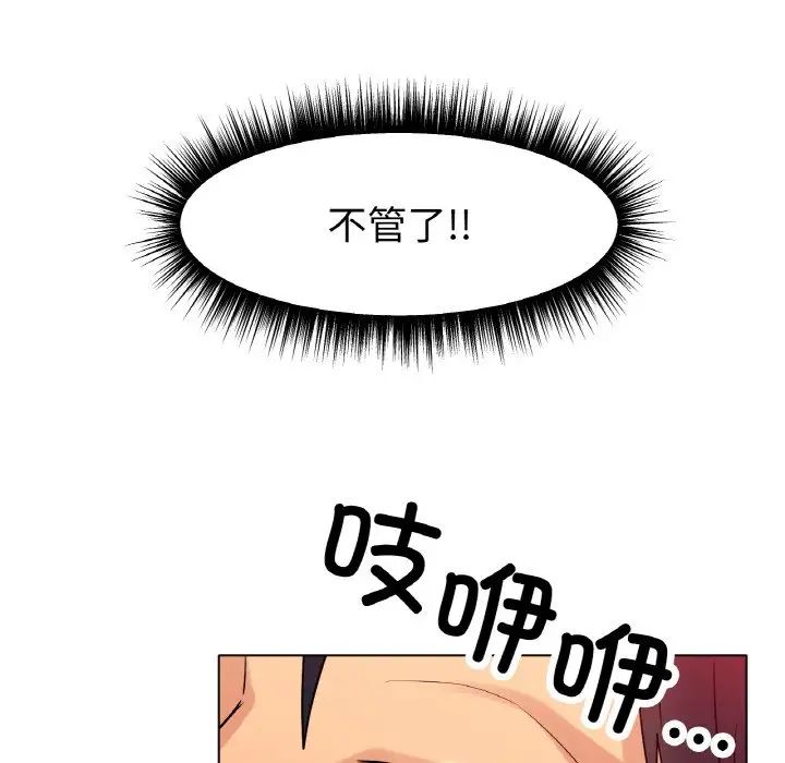 冰上恋人第14話