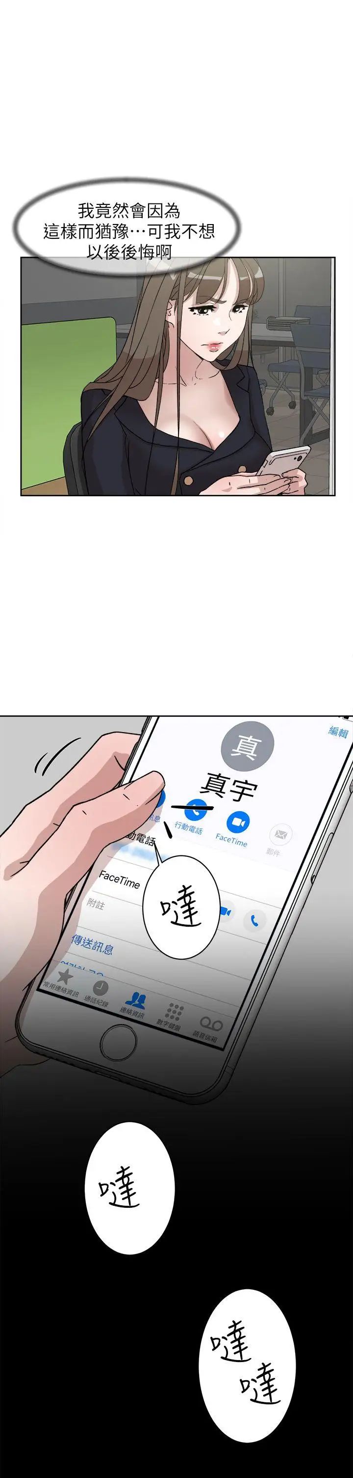 她的高跟鞋第51话-两个女人的联繫