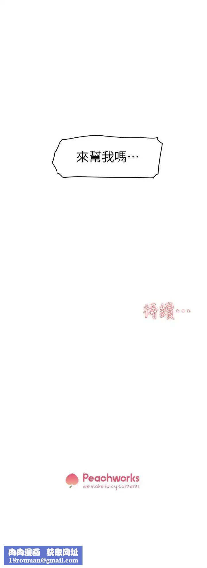 她的高跟鞋第51話-兩個女人的聯繫