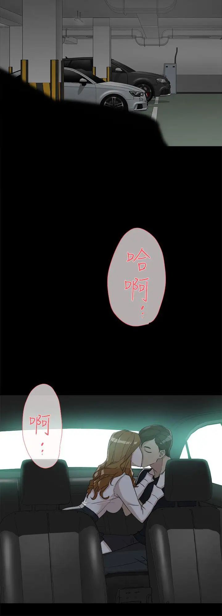 她的高跟鞋第52话-我来让妳彻底升天