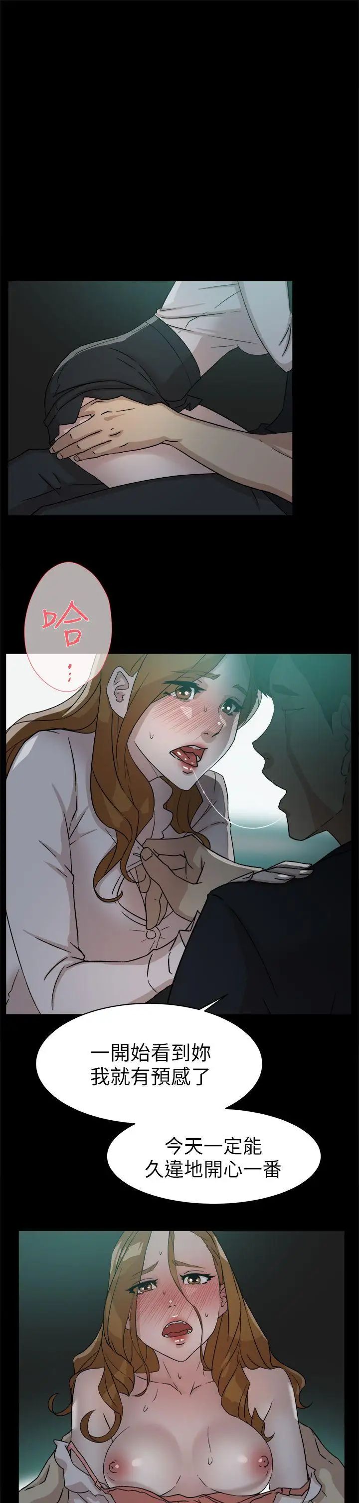 她的高跟鞋第52話-我來讓妳徹底升天