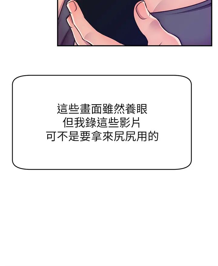 直播主的流量密码第1话-骇进女人的阴道里