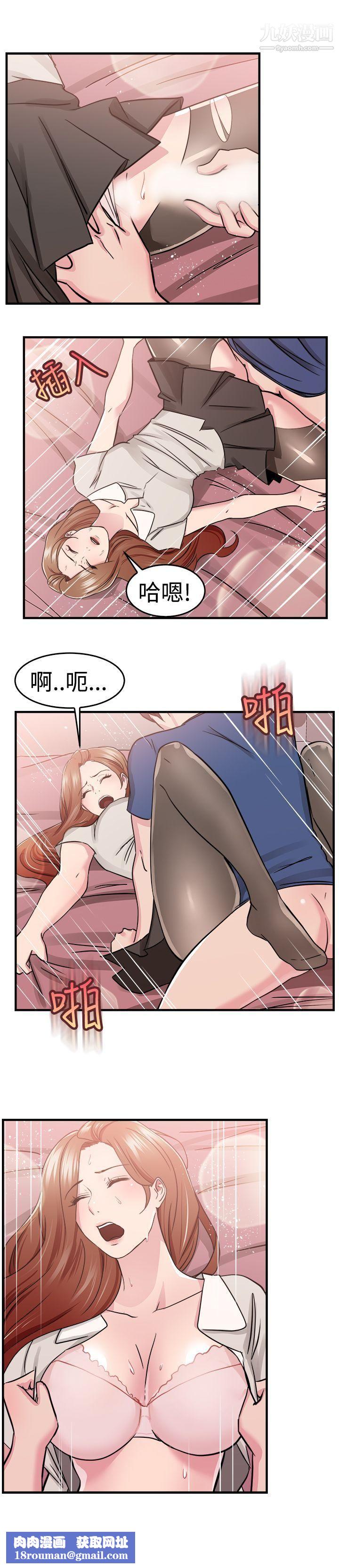 前男友前女友第68话-妳本来也能有这种待遇[中]