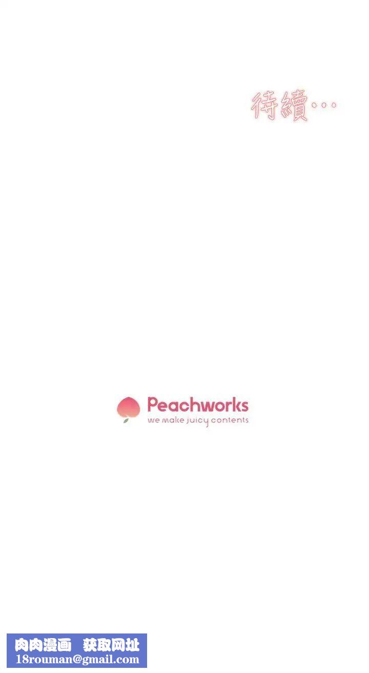 她的高跟鞋第52话-我来让妳彻底升天