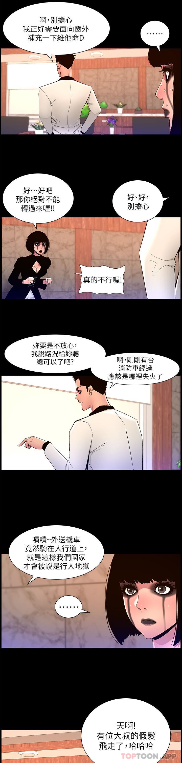 帝王App第73话-被潜规则的瑞秋