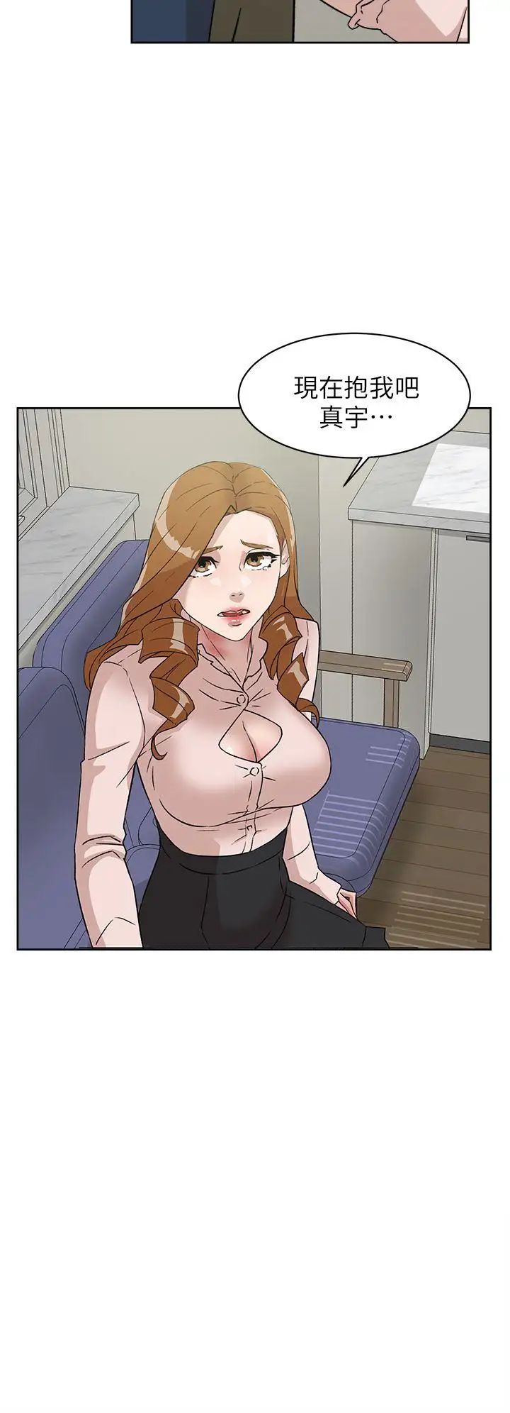 她的高跟鞋第53話-所以請你抱我吧