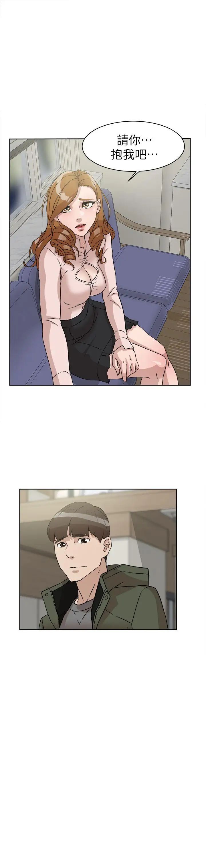 她的高跟鞋第53话-所以请你抱我吧