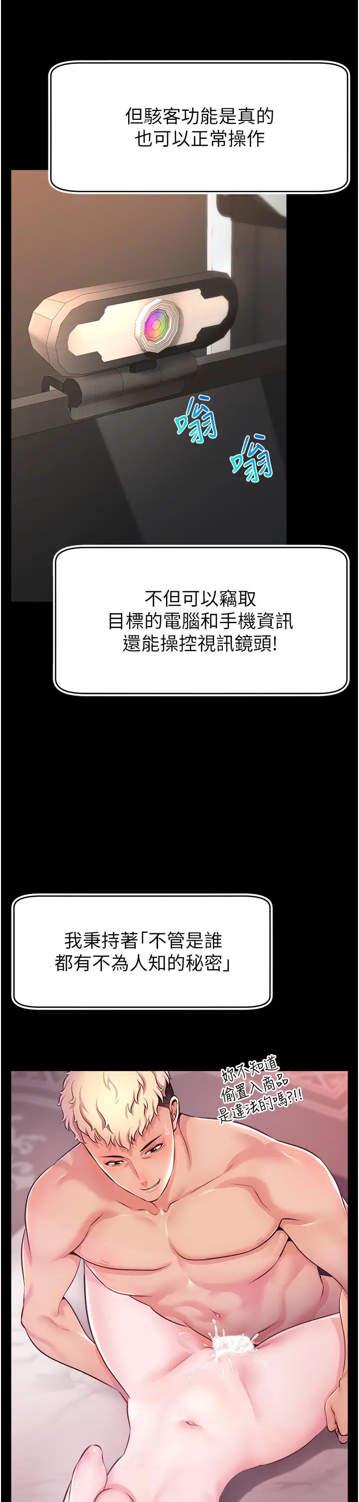直播主的流量密码第1话-骇进女人的阴道里