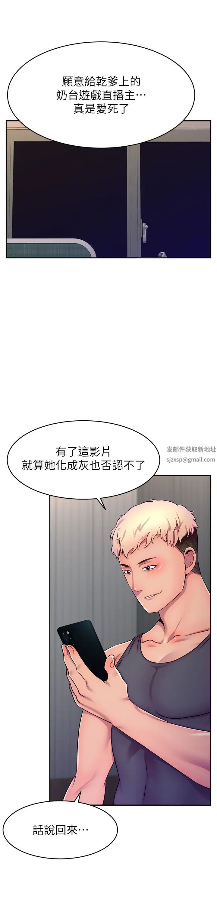 直播主的流量密码第1话-骇进女人的阴道里