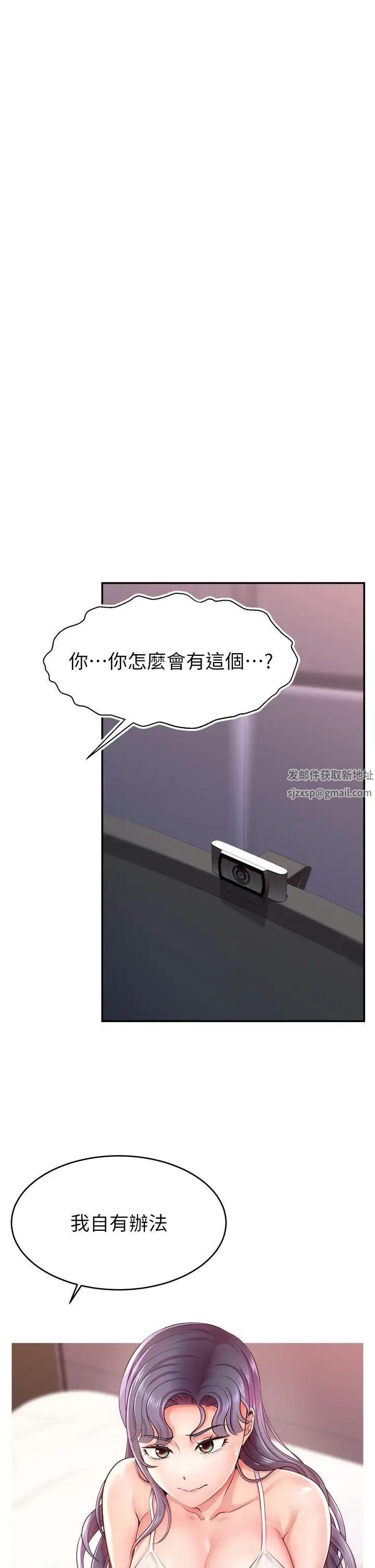 直播主的流量密码第1话-骇进女人的阴道里