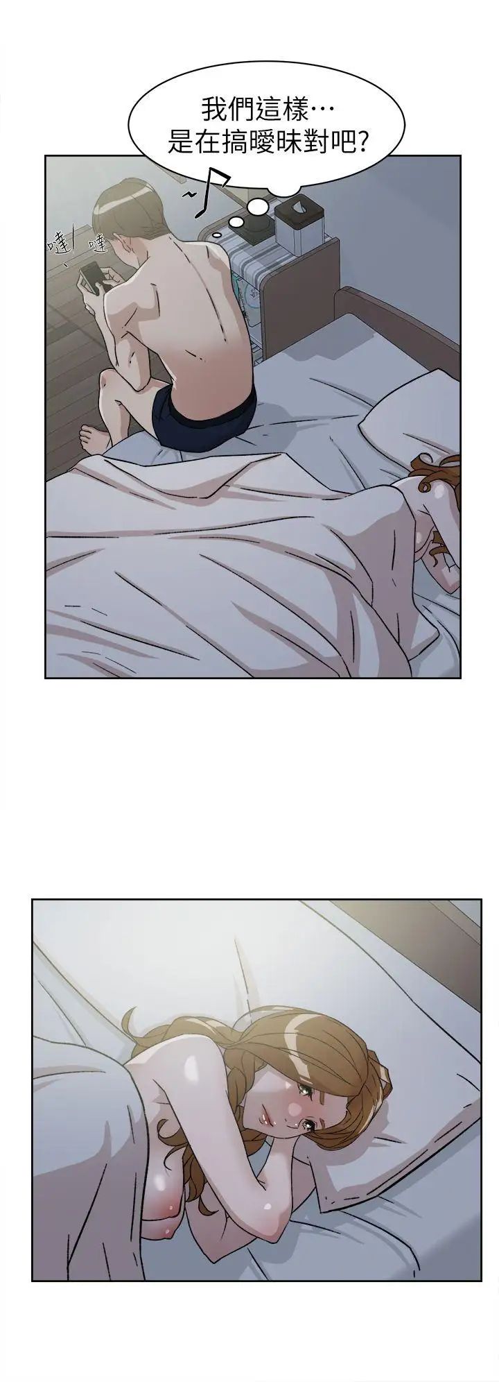 她的高跟鞋第53话-所以请你抱我吧