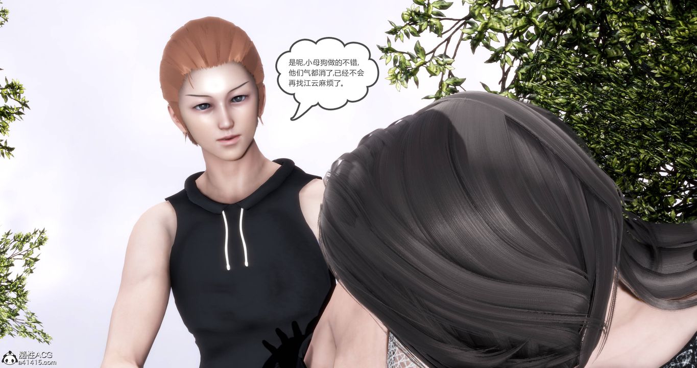 [3D]妈妈和女友是仇敌的性奴第18章【第3话】