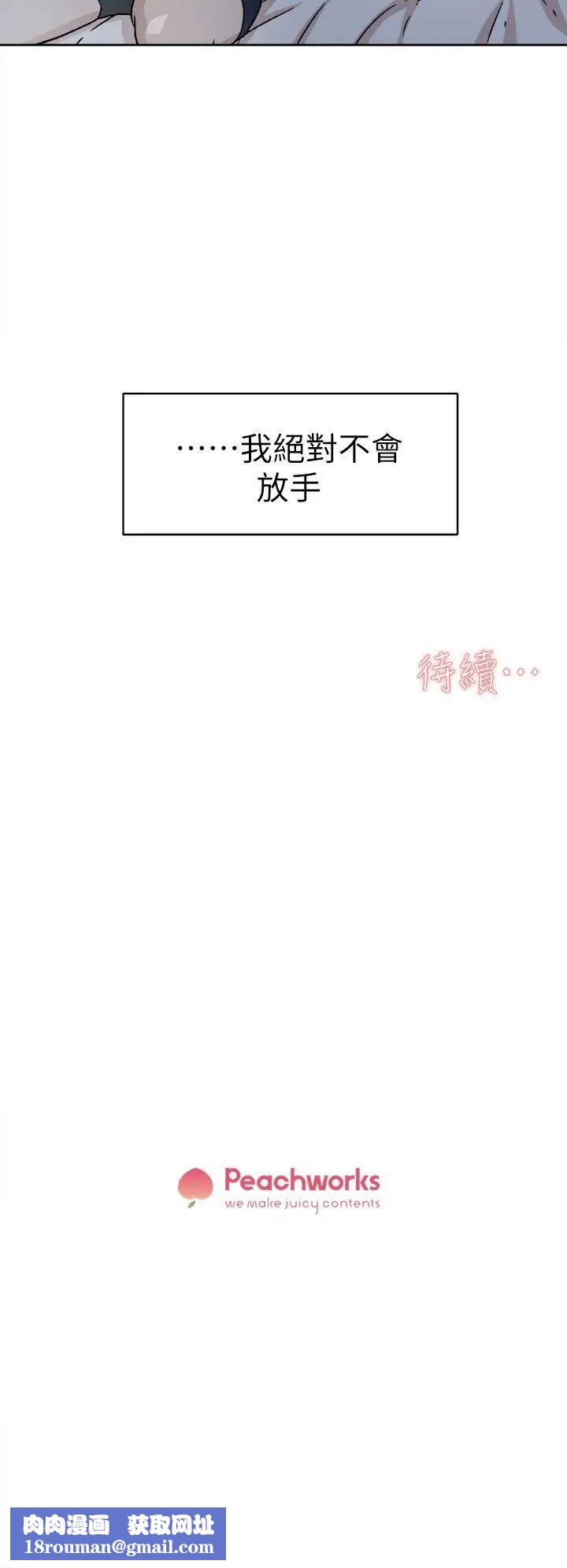 她的高跟鞋第53话-所以请你抱我吧